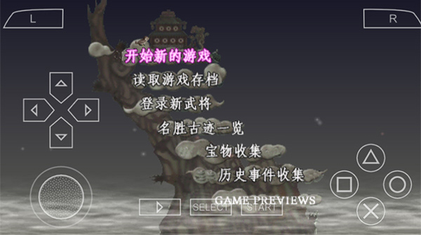 三国志7中文单机版