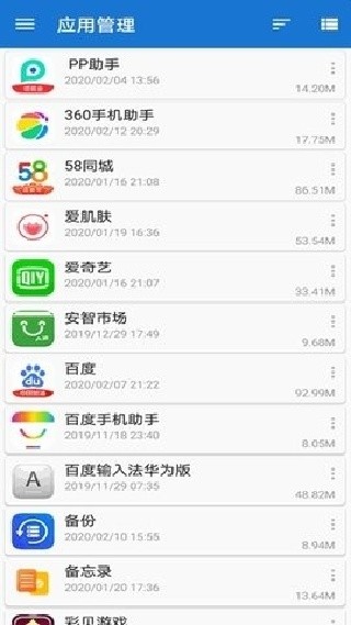 轩云工具基础版截图3