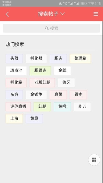 灵龟之家截图1