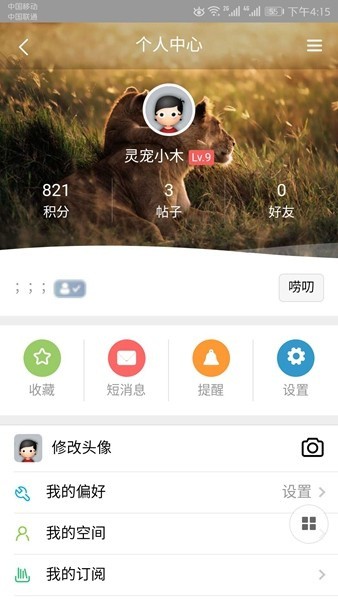 灵龟之家截图2