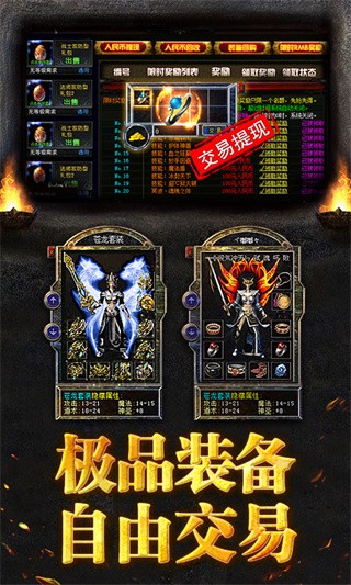 烈焰龙城九游版截图1