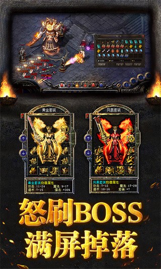 烈焰龙城九游版截图3