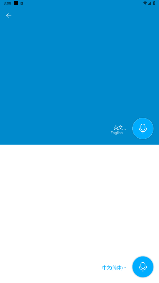 papago翻译器手机版