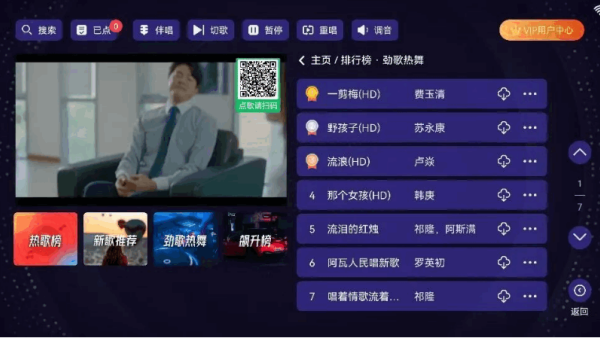 想唱就唱Ktv电视版