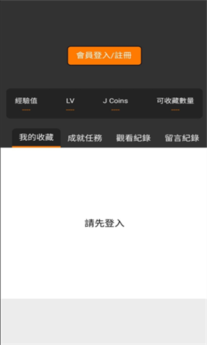 JMcomic1.8.1最新版