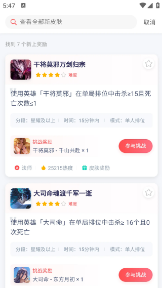 先锋营地手机版