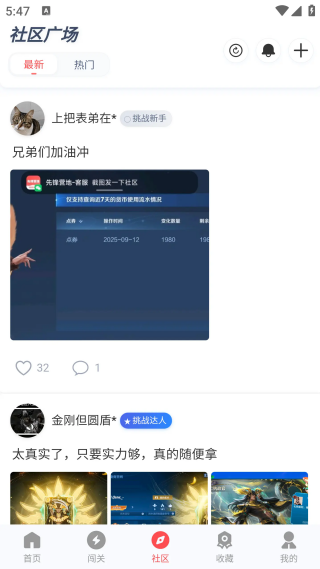 先锋营地手机版