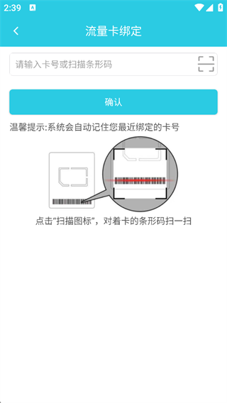 流量精灵