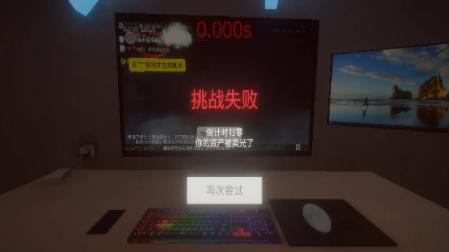 清雨毁号逃脱模拟器