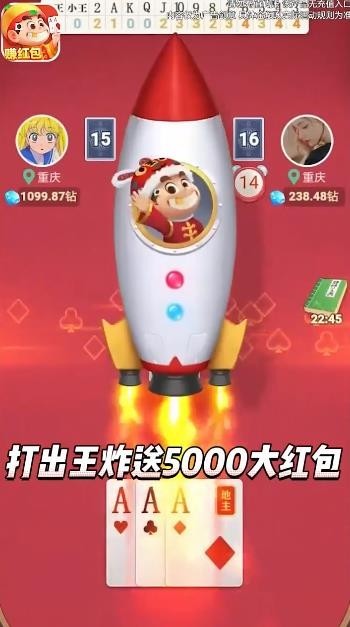 公社斗地主新版截图1