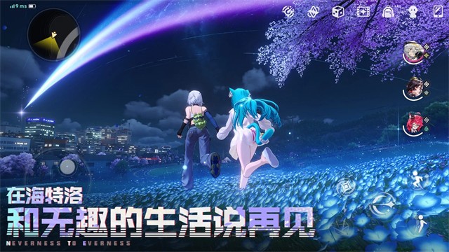 异环国际服截图1