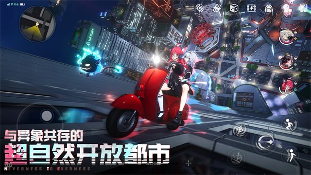 异环国际服截图2