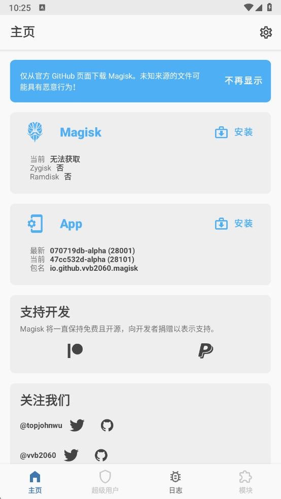 阿尔法面具