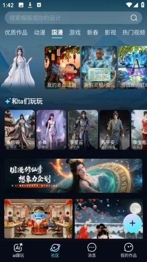 海艺AI截图1