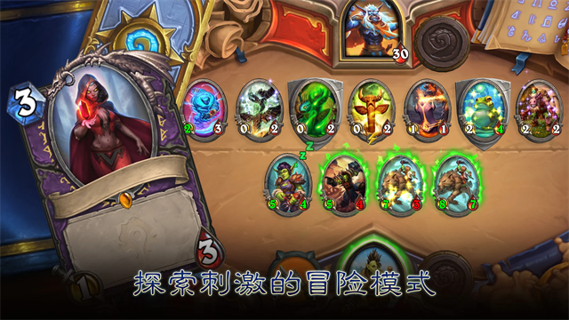 炉石传说台服截图1