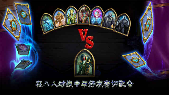 炉石传说台服截图2