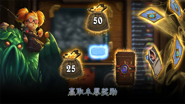 炉石传说台服截图3