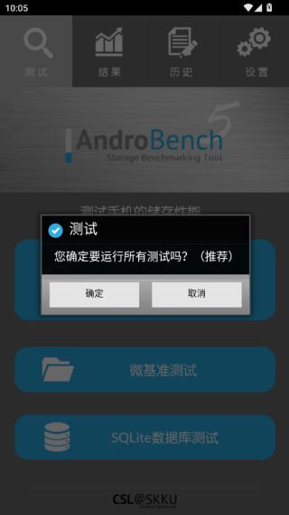 AndroBench汉化版
