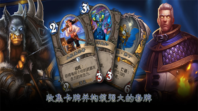 炉石传说台服截图4