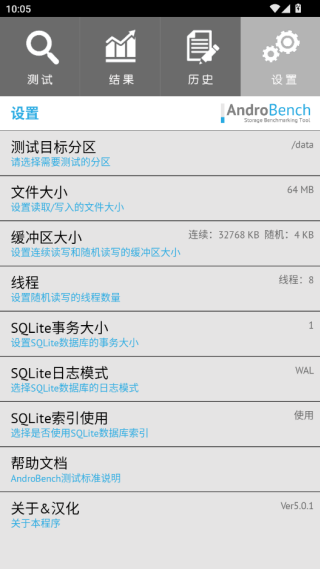 AndroBench汉化版