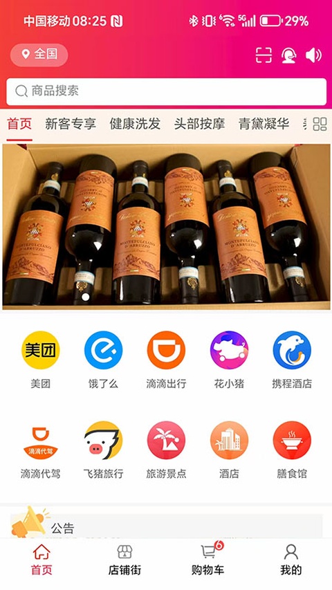 乐购商城最新版