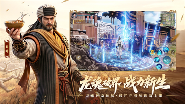 天龙八部2飞龙战天截图4