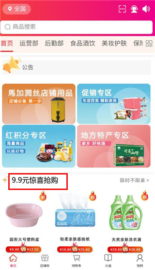 乐购商城最新版