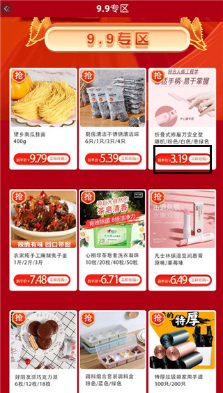 乐购商城最新版