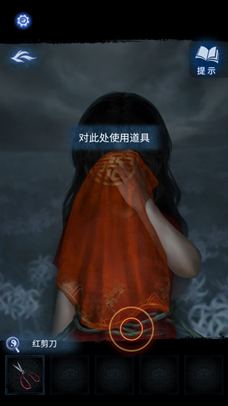 纸嫁衣8无广告版