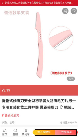 乐购商城最新版