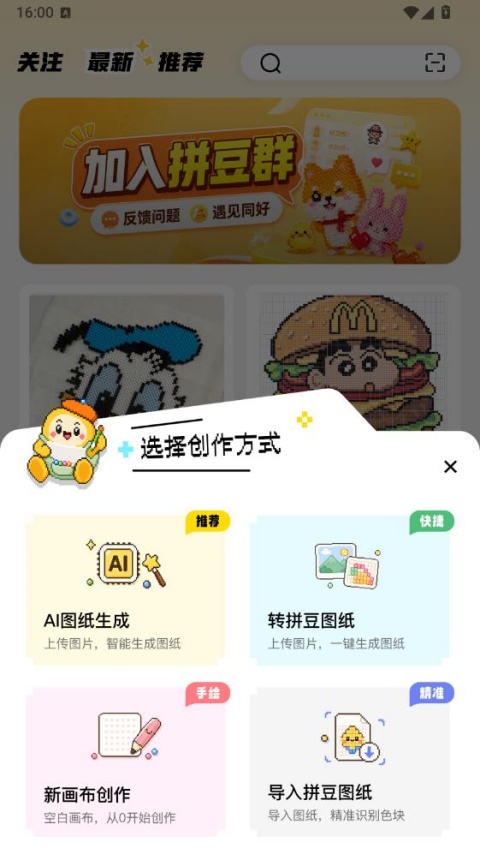 拼豆社区