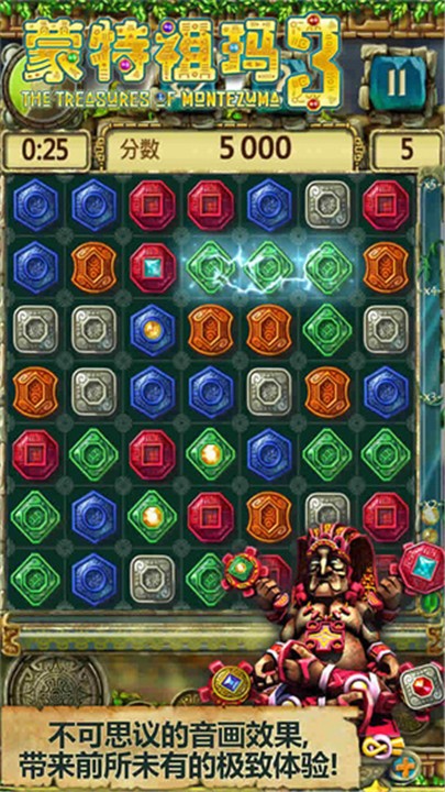 蒙特祖玛的宝藏3手机版截图2