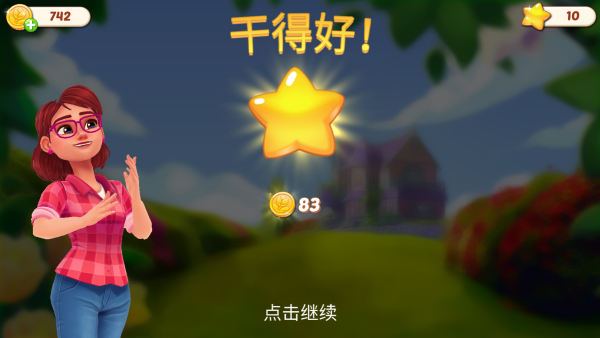 莉莉的花园