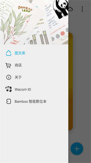 BambooPaper旧版本