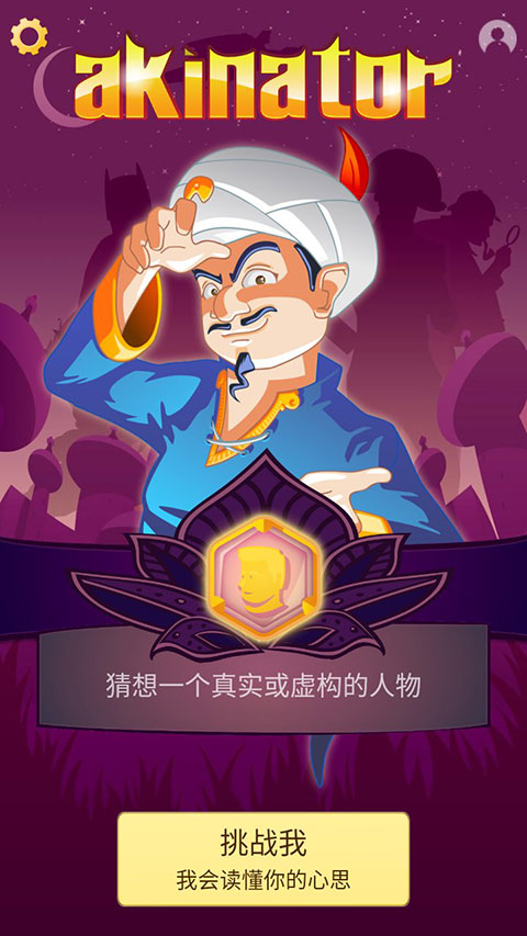 网络天才汉化版