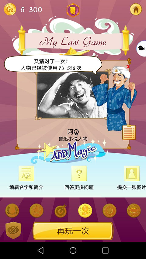网络天才汉化版