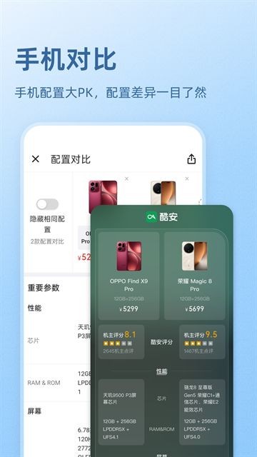 酷安旧版截图2