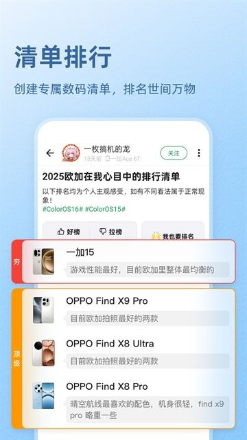 酷安旧版截图3
