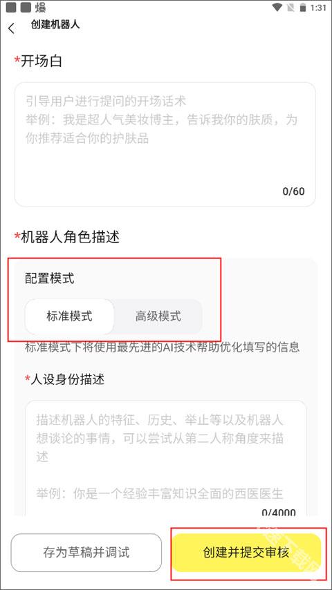 我在AI旧版本