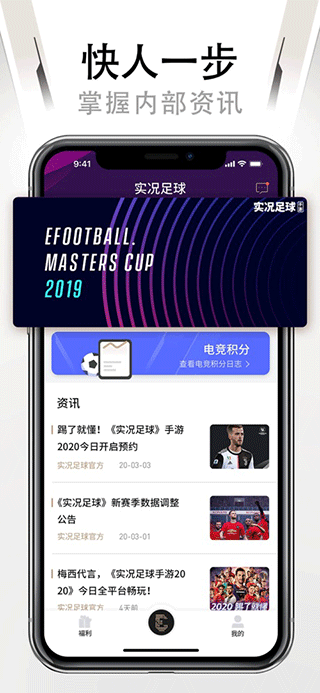 易球成名Club最新版截图3