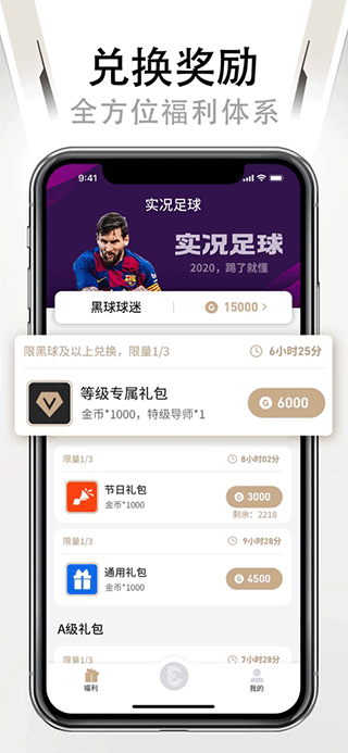 易球成名Club最新版截图4
