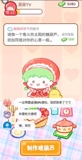 糖葫芦达人万圣节截图2