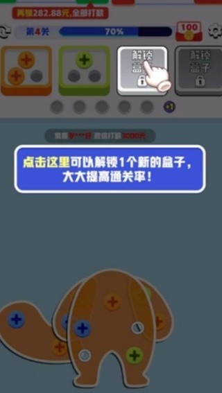 起个螺丝截图4