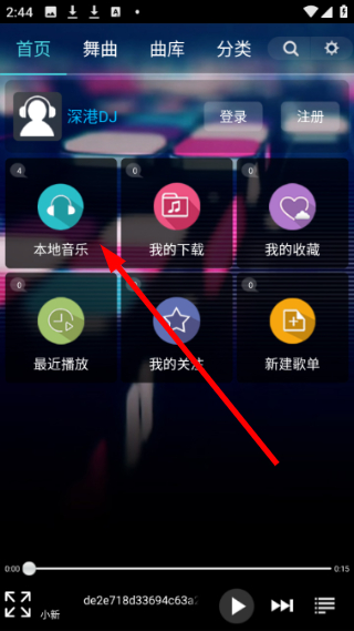 深港DJ音乐盒