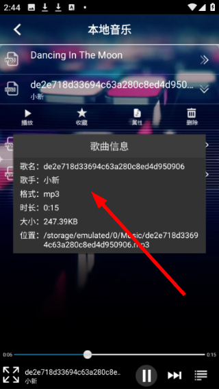 深港DJ音乐盒