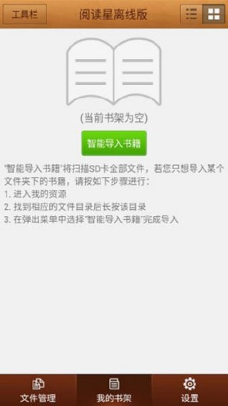 iBook阅读星老版本