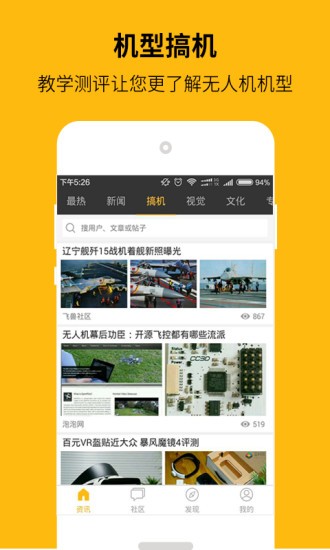 飞兽社区截图3