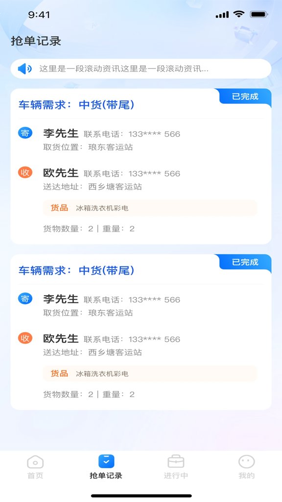 快应通