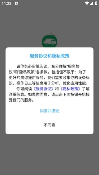 快应通
