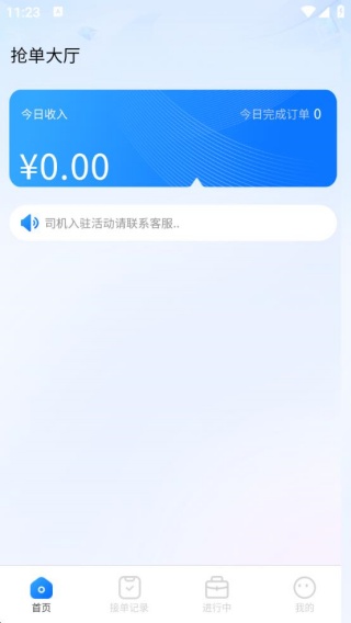 快应通
